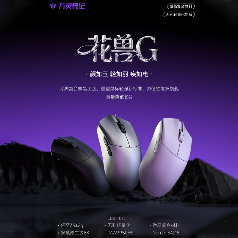 WLmouse Beast G Wireless Gamin - огляд і ціна Gaming Accessories Gamer